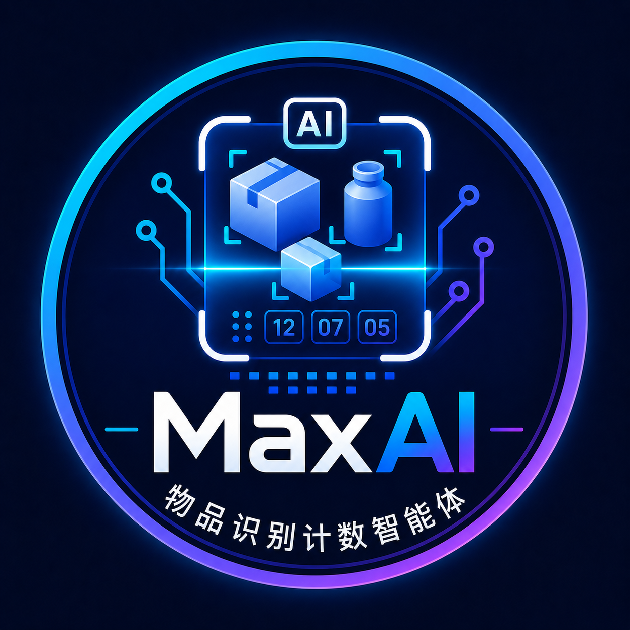 MaxAI 物品识别计数智能体 Logo